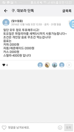 2017년 12월 16일 정모공지.jpg