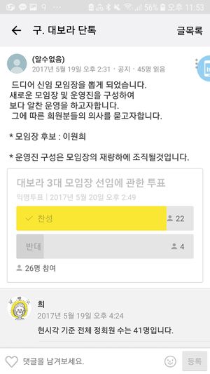 3대회장 선거결과.jpg