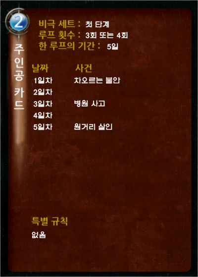 극본 카드