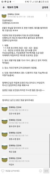 파일:TNT티츄친선전3차.jpg