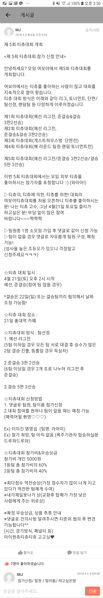 파일:여보야 제5회 티츄대회 안내.jpg