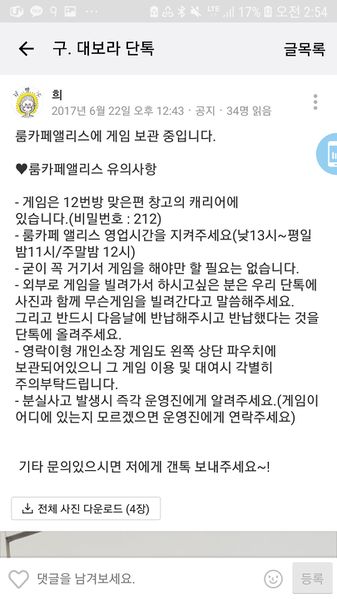 파일:보드게임캐리어안내.jpg