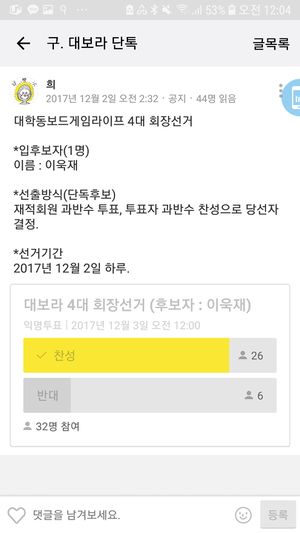 4대회장선거.jpg